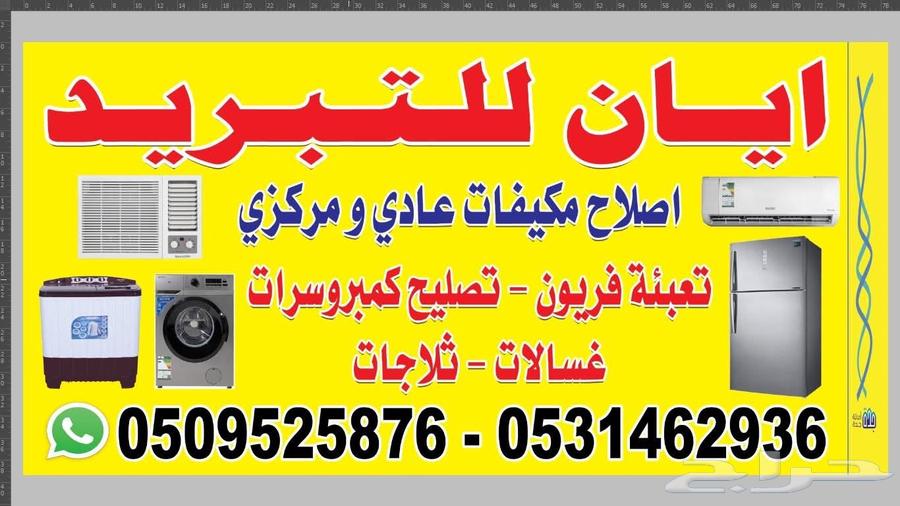 Split-type air conditioner cabinet Kaysat duct split installation and maintenance extension64255128284418110