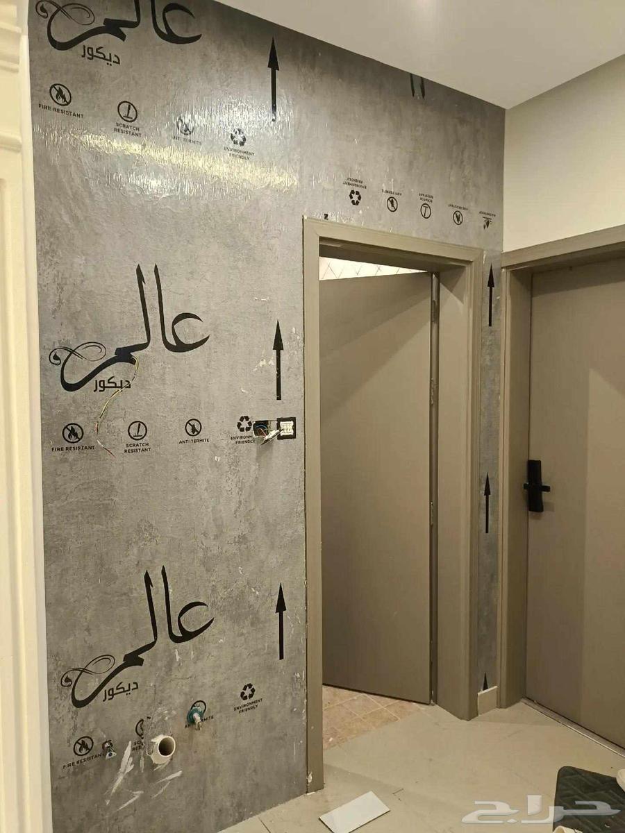 عالم الشرقيه للاصباغ والديكور64254320236803110