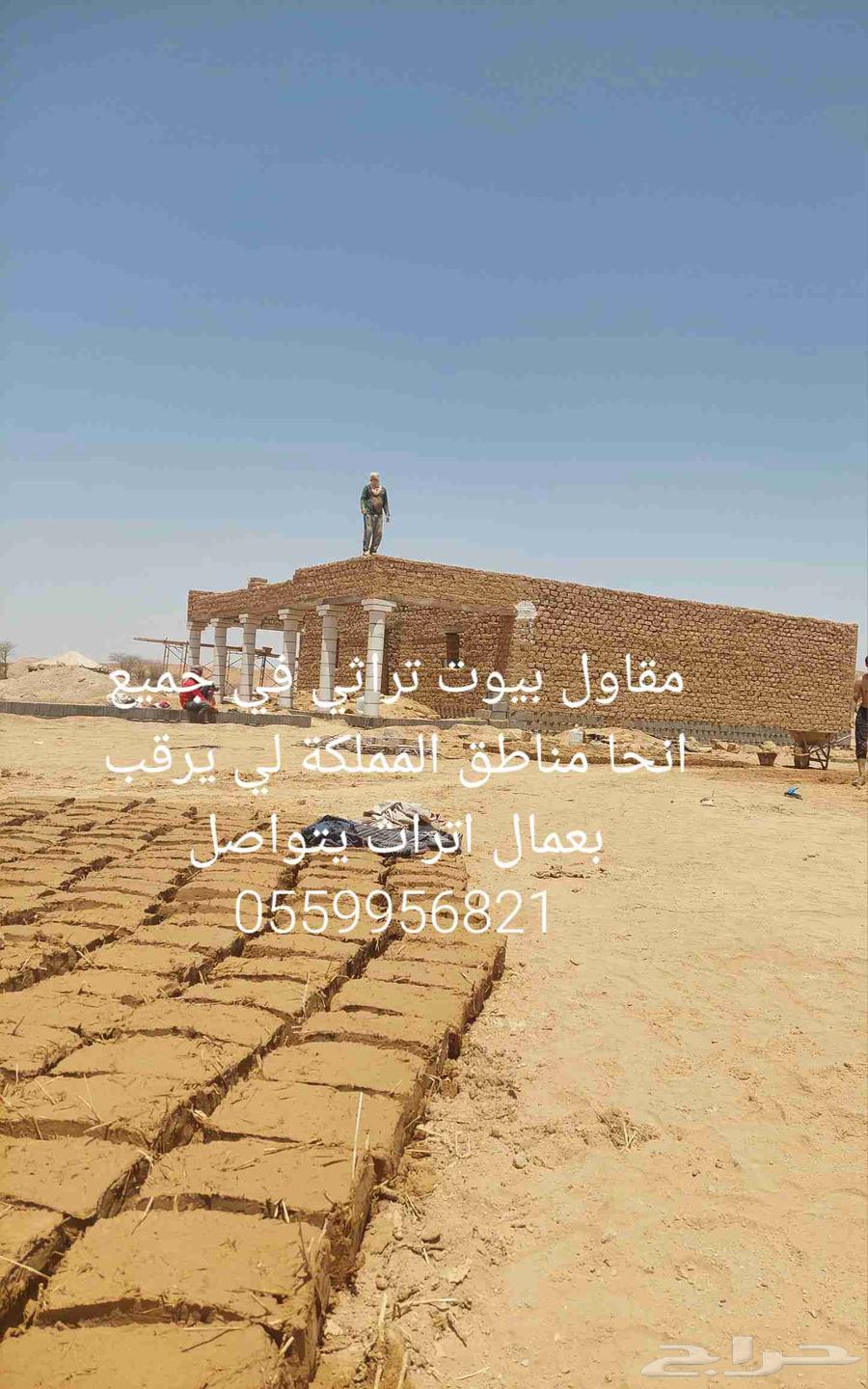 تنفيذ أعمال البيوت التراثية بنيان من اساس وترميم لبيوت القدي64254824770945111