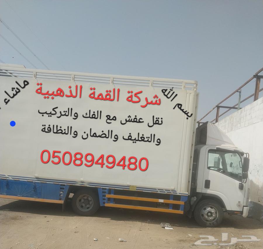 نقل عفش بجده VIB64254956548099111