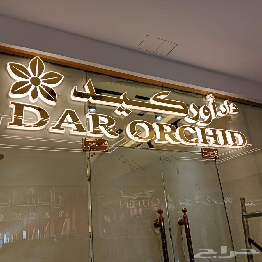 خطاط حروف بارزه وكلادنك64254317106434110