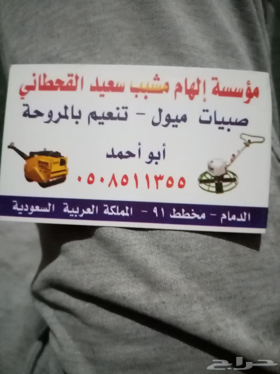 صبية ميول وتنعيم بالمروحيه64250137647618110