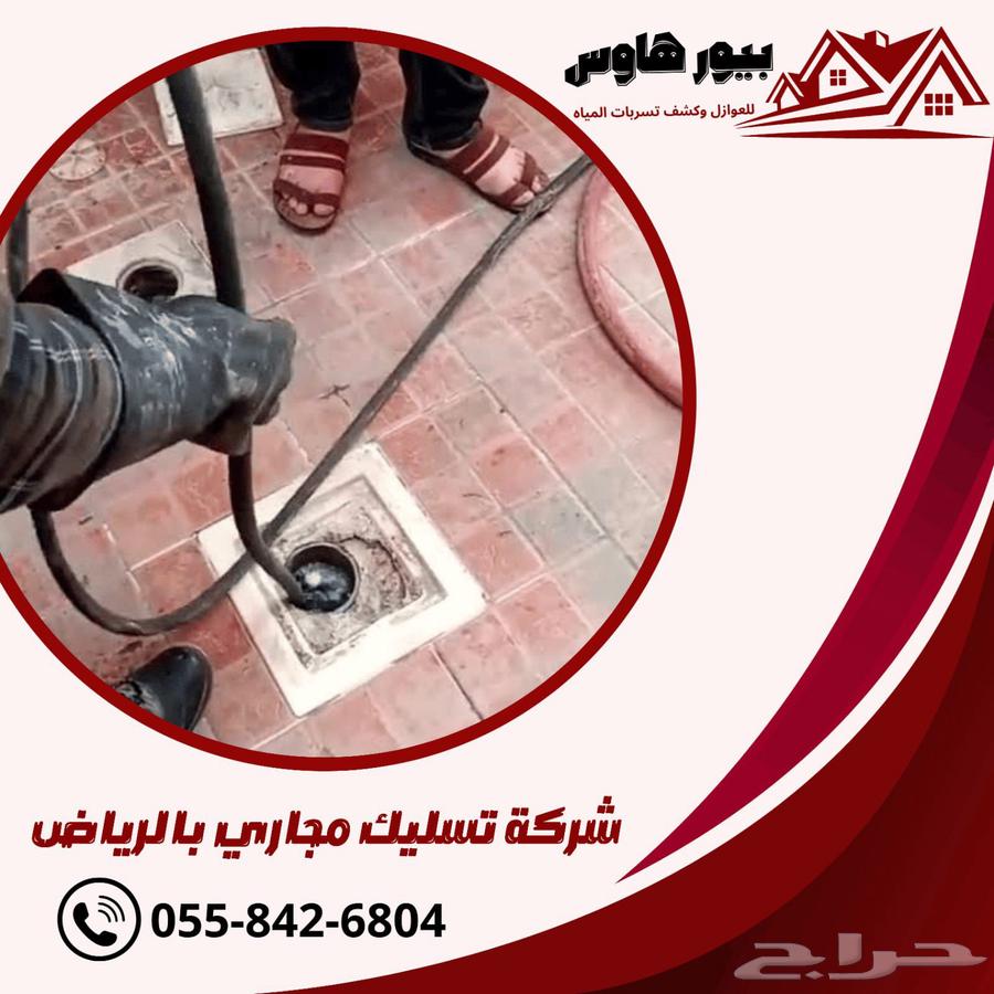 شركة تسليك مجاري أفضل شركة تسليك مجاري بالرياض64378615494786114