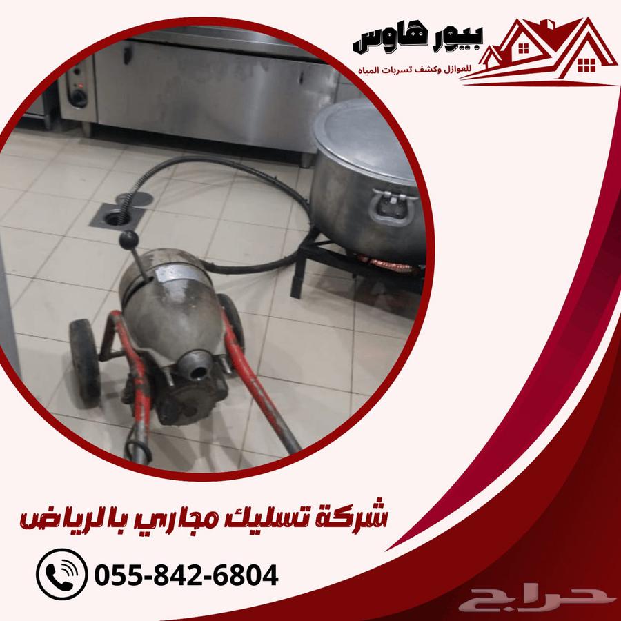 شركة تسليك مجاري أفضل شركة تسليك مجاري بالرياض64378615494786112