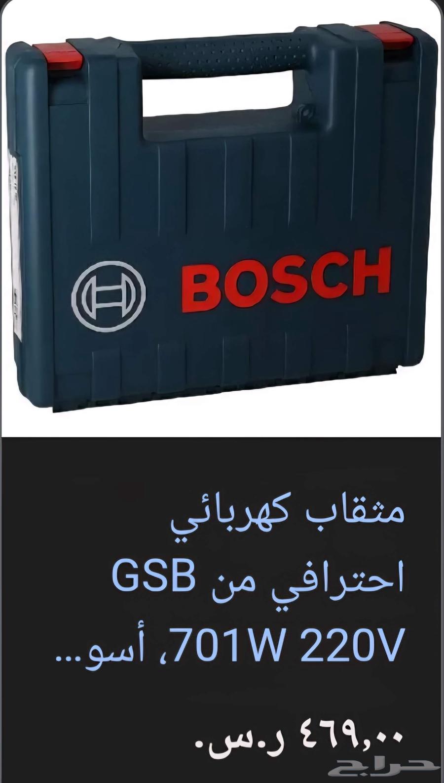 شناط المنيوم قوية ضد الصدى ودريل بوش64249722436994111