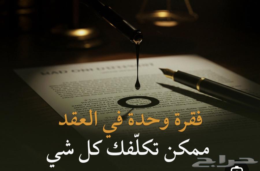 Egyptian Legal Consultant (Ph.D.) - Contract Drafting, Memoranda, and Consultations64250137384193110