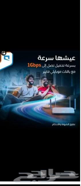 Fiber Optic Network Agent Mobile Offers Zain Salam stc Open Internet64255127870721112