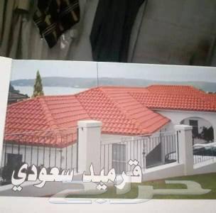 معلم قرميد توريد وتركيب64254823843715111