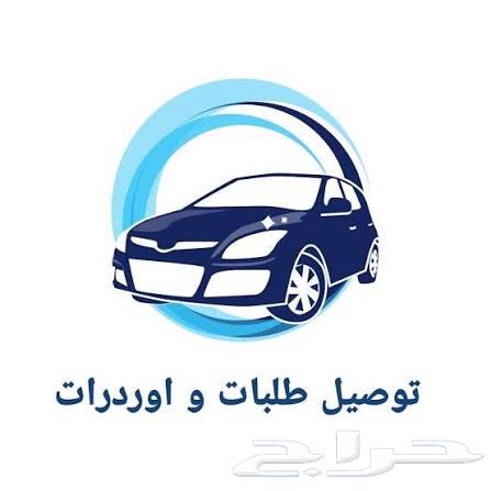 Delivery of item orders64249939263235110