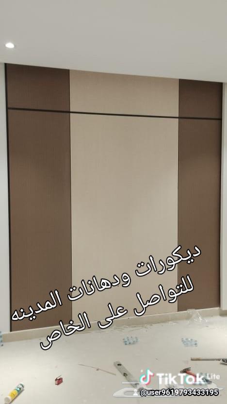 ديكورات ودهانات المدينه المنوره64245184119681114