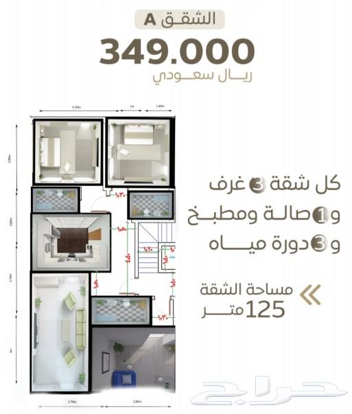 شقق للسكن والاستثمار حي الشرفية عرض لمده محدوده64244824535297111