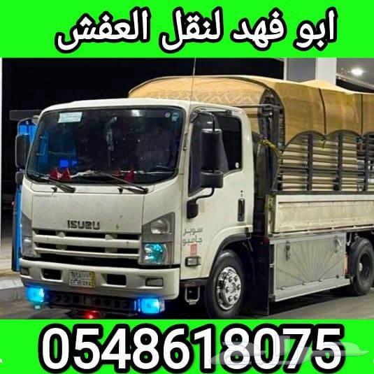 Furniture Moving and Storage Services Inside and Outside Jeddah with Disassembly and Assembly64254955538051110