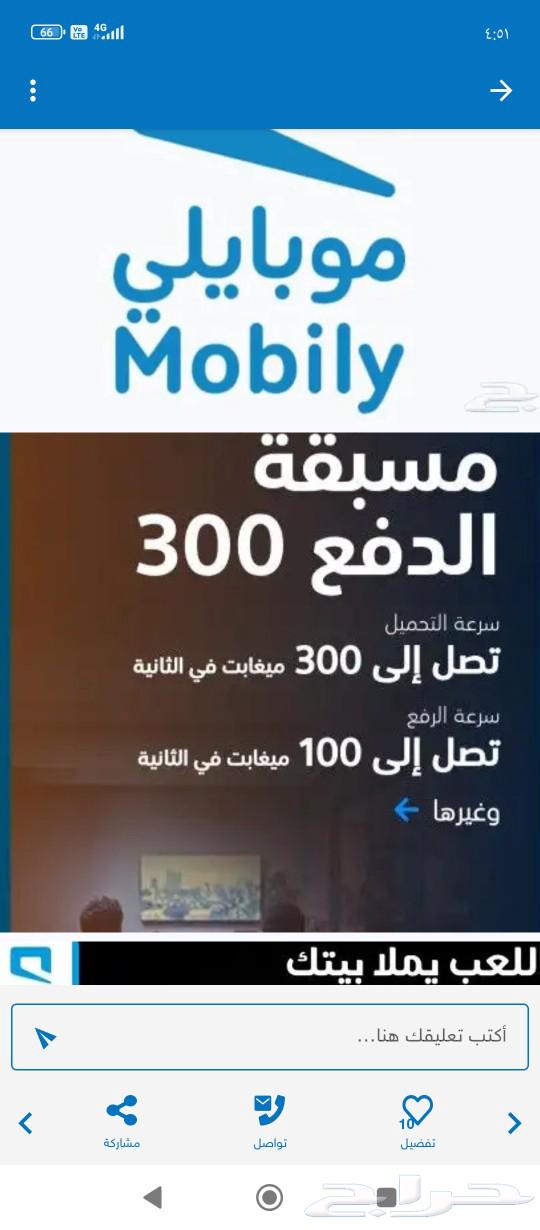 مندوب مبيعات موبايلي فايبر64245001013377112