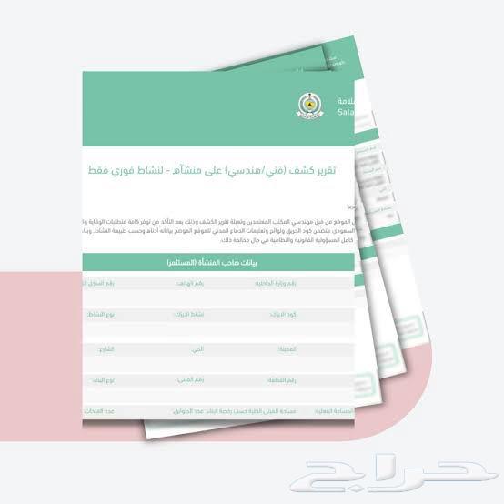 امن وسلامه64245001371522111