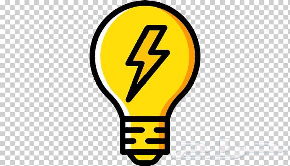 كهربائي منازل64249722420225113