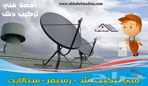 Satellite Dish Installation Engineer, Mounting Dish, Installing and Mounting Screen64255127966209110