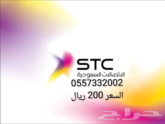 ارقام سوا مميزة من stc النقل فوري من تطبيق mystc64254317665794111