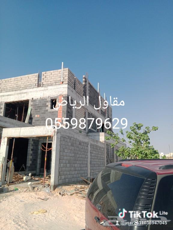 مقاول ملاحق وترميم64259717718787110