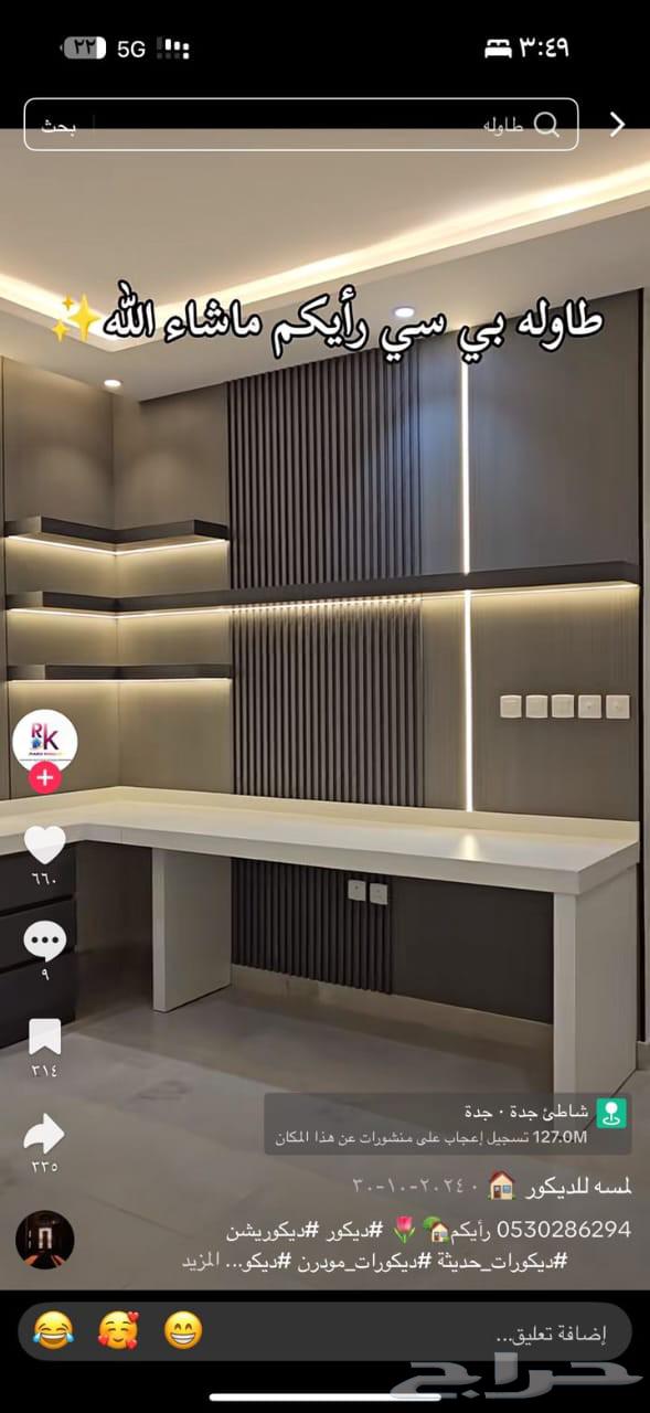 معلم ديكورات شيبورد بديل الرخام وبديل الخشب ورق حائط ودهانات64254155712513114