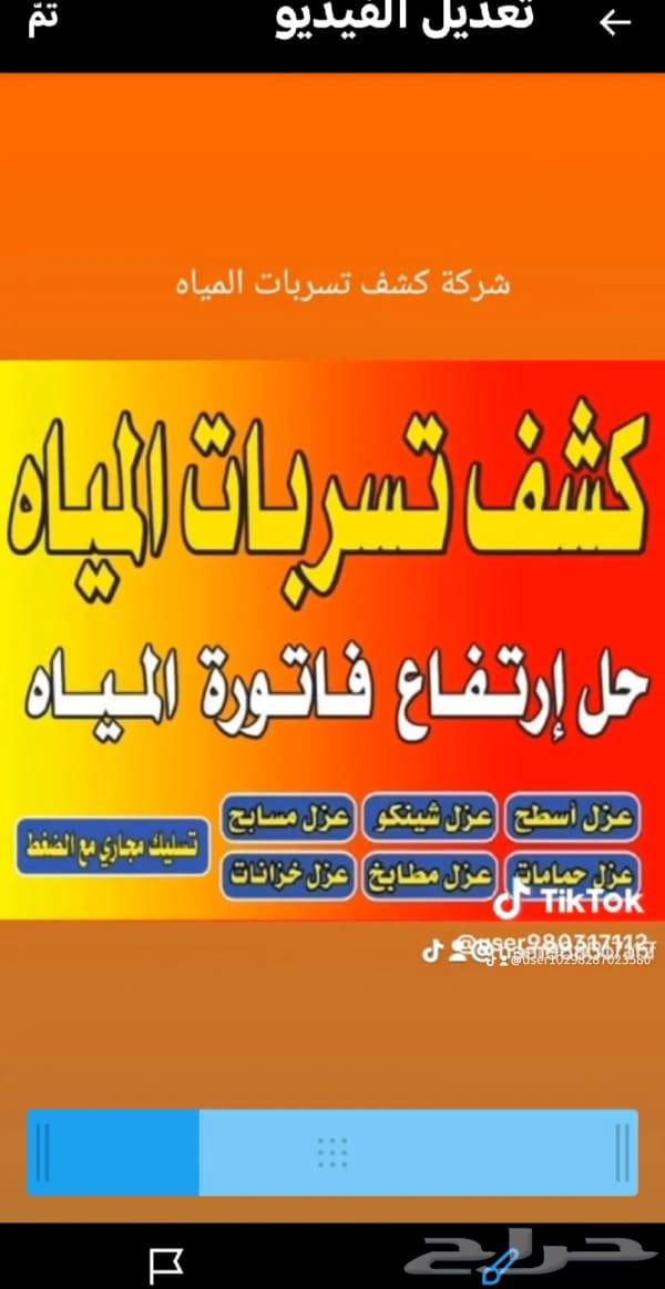 Water Leak Detection Company, Roof Insulation, and Tank Insulation64249938341378110