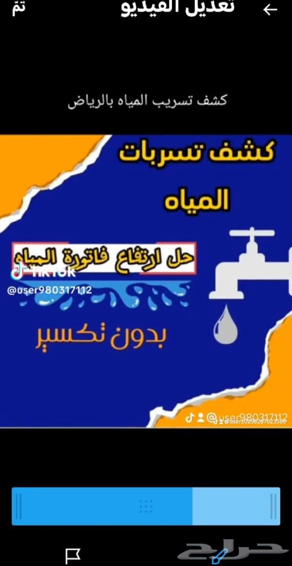 Water Leak Detection Company, Roof Insulation, and Tank Insulation64249938341378113