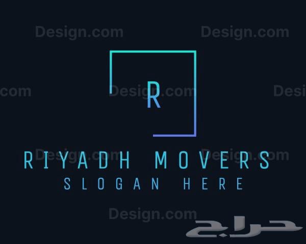 نقل عفش الرياض64245001151747113