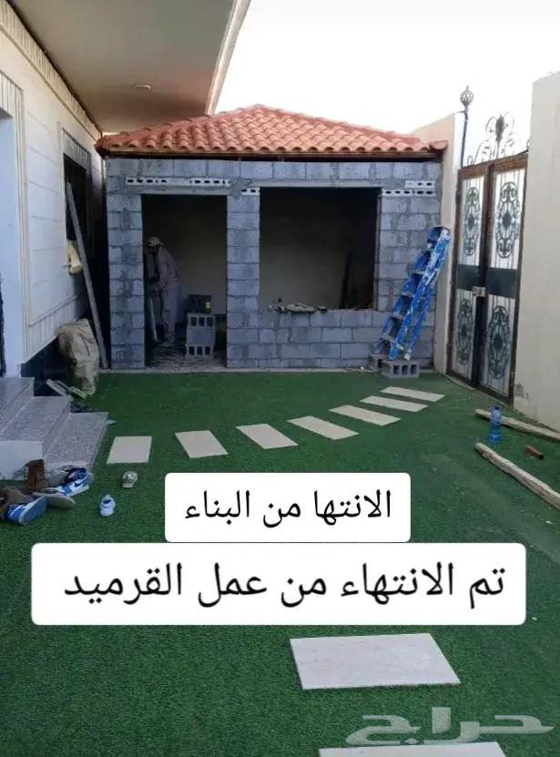 مقالات عامه وترميم وصيانة الشرقيه الدمام الخبر الظهران64254665939713114