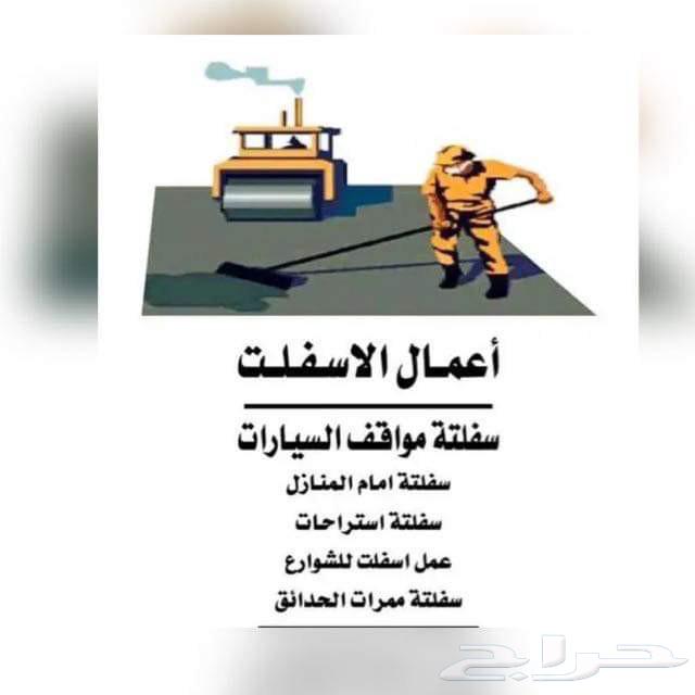 Asphalt in front of houses and shops64249941470850110