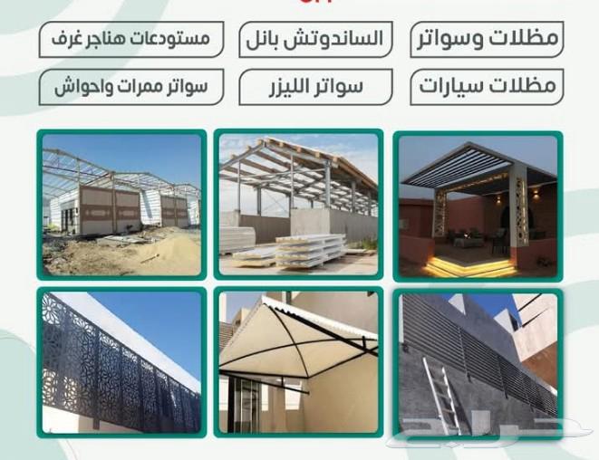 مظلات سواتر وجميع انواع الحداده واسعار مناسبه64245001565571111