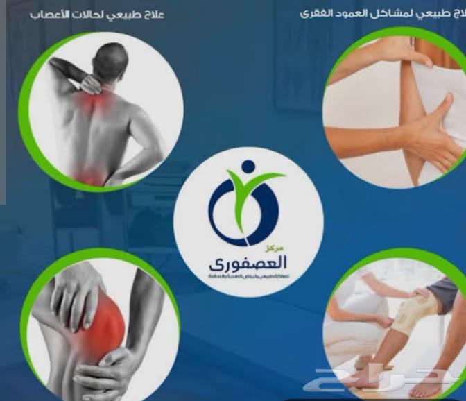 أخصائي علاج طبيعي وحجامة64253986967809110