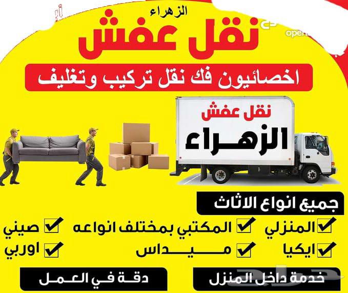 نقل عفش تخزين عفش اثاث تخزين اثاث نقل اثاث عفش تخزين مستودعا64254154083842110