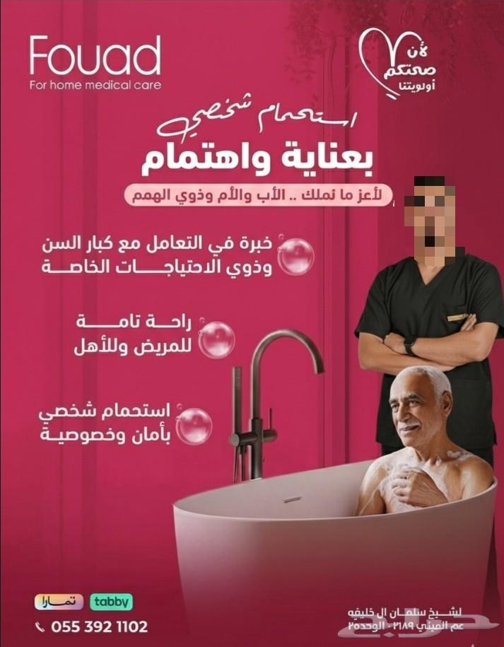 حمام مغربي منزلي بخدمة راقية في الرياض64254957516802110