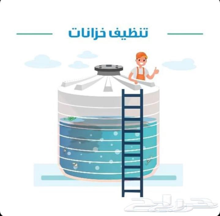 شركة تنظيف خزانات بالطائف64249939681411110