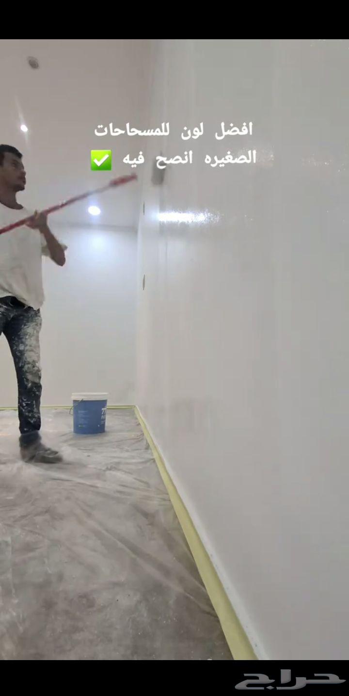 دهانات داخليه وخارجيه موقع الجبيل الصناعيه لتواصل64254667757442113