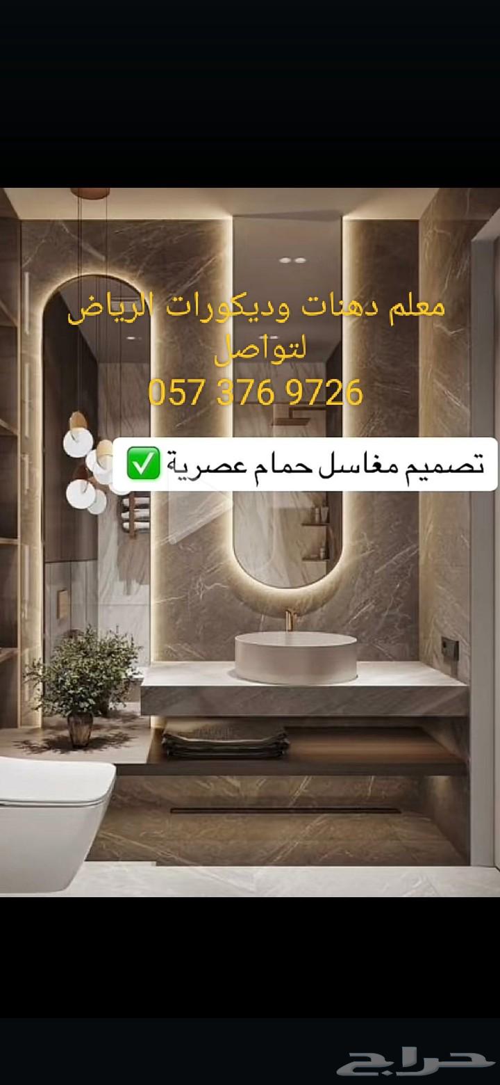 معلم دهنات وديكورات الرياض64253986346754112