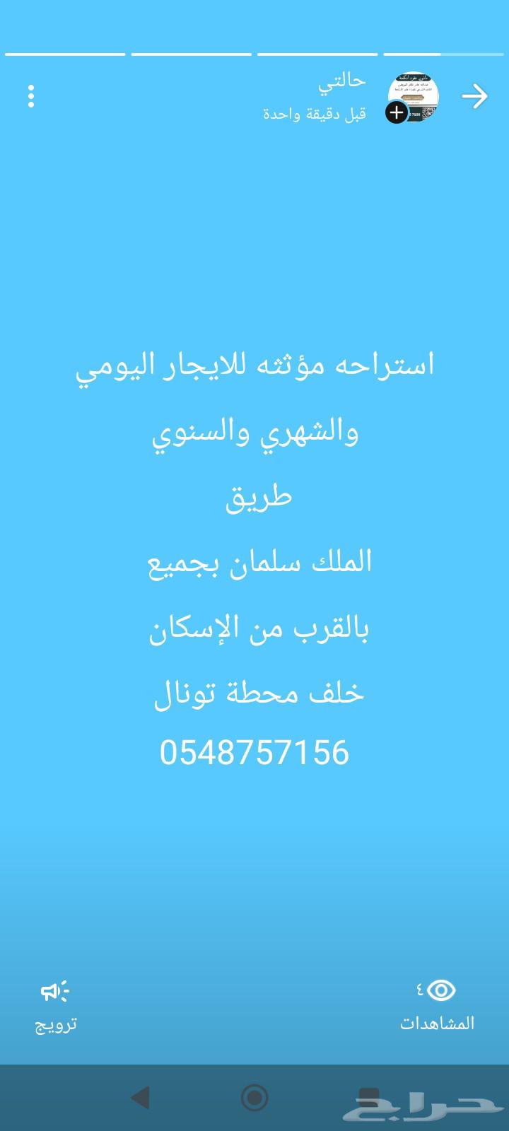 استراحه للايجار اليومي والشهري والسنوي طريق الملك سلمان64254144260609110