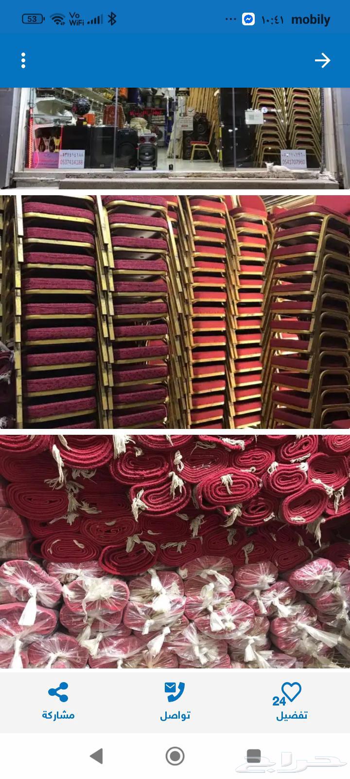 محل النجار للمفروشات لتاجير لوازم الافراح والمناسبات64254956599937110