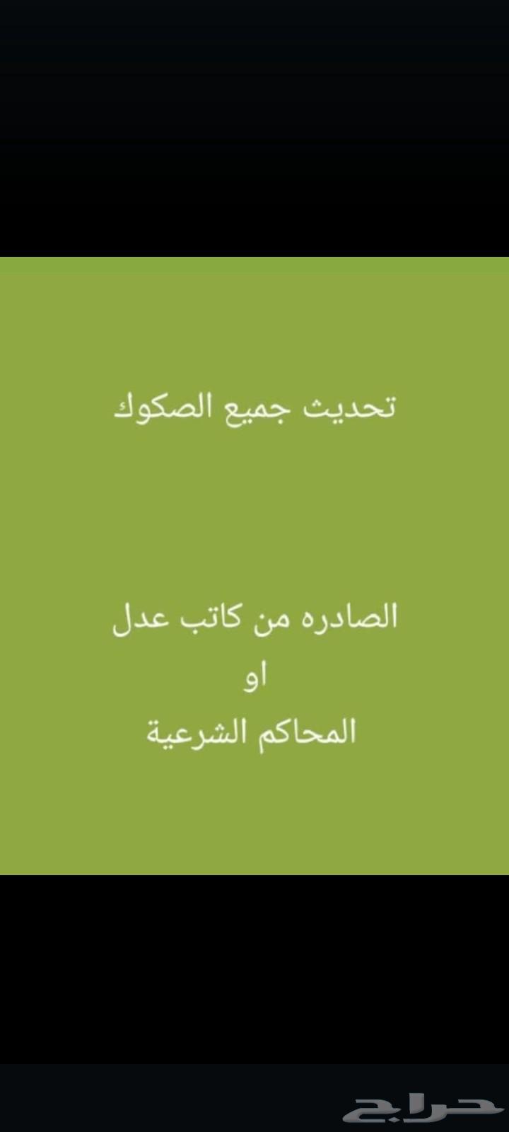 Survey Sketch for Compensation Right and Document Update64254155749249112