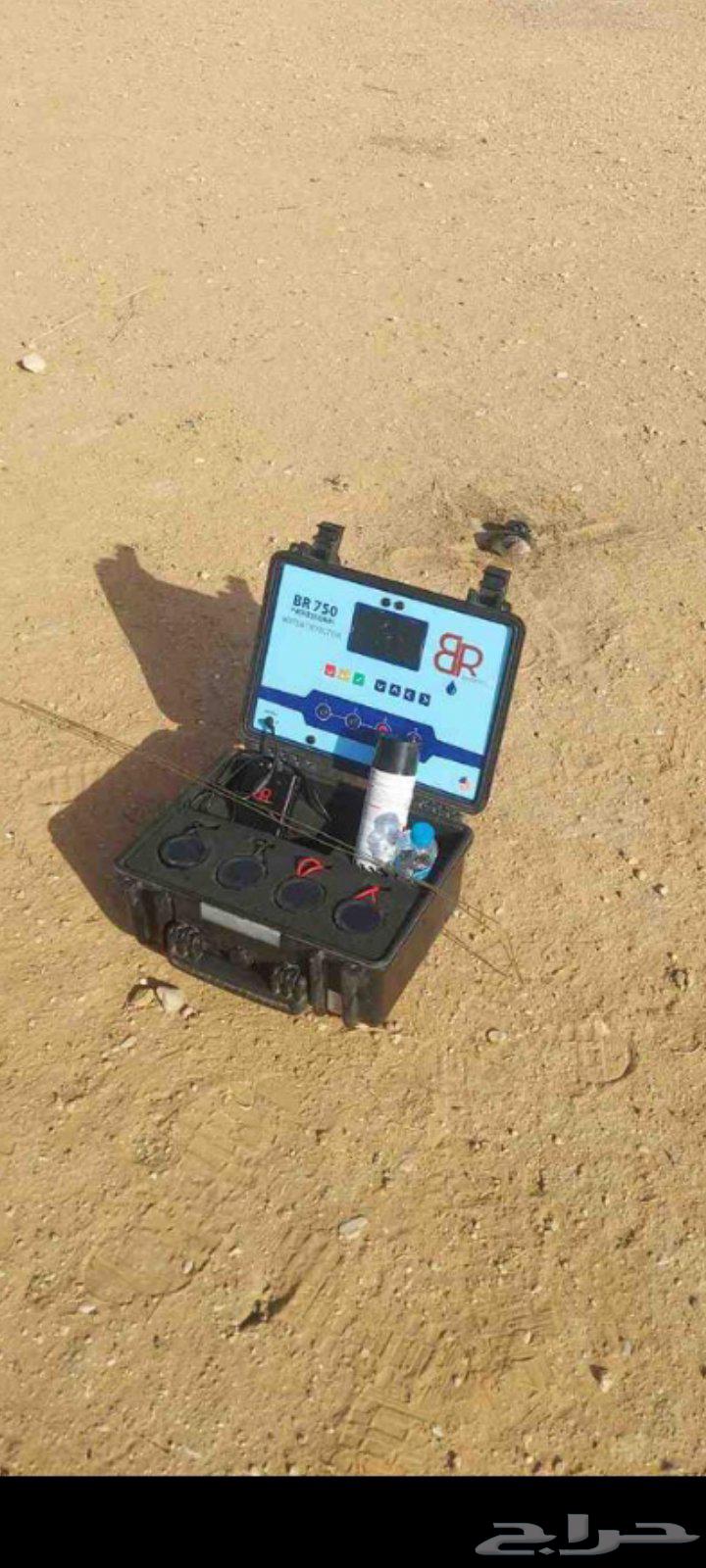 Detection and exploration of surface and groundwater using the latest equipment64249939050498112