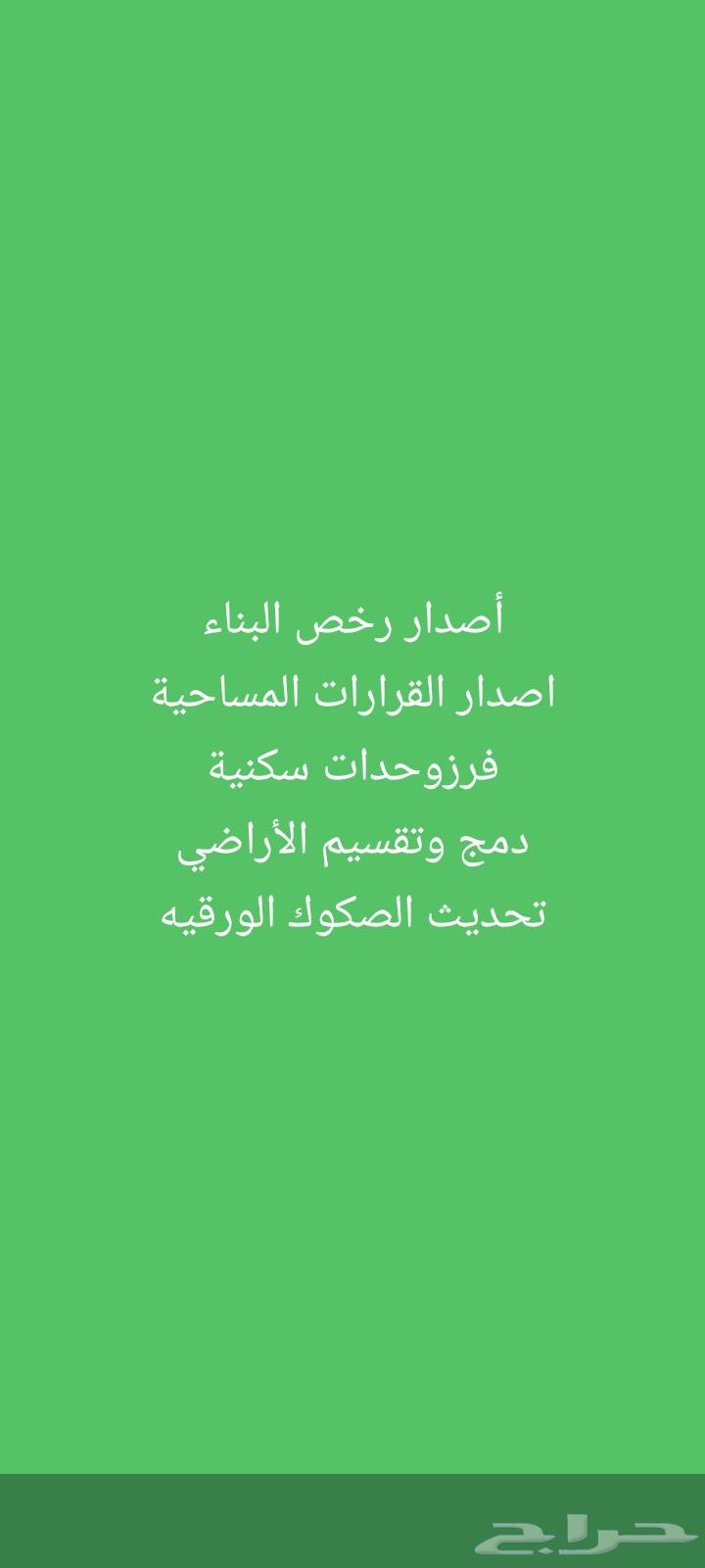 Survey Sketch for Compensation Right and Document Update64254155749249113