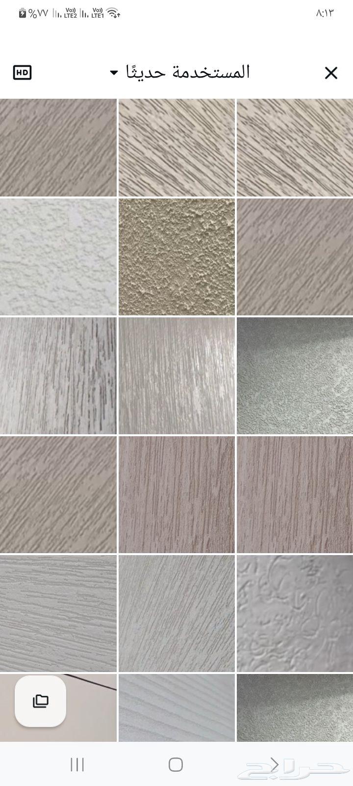 معلم بروفايل جرافيت دهانات خارجيه جميع انواع الدهانات إزالة64254668236289114