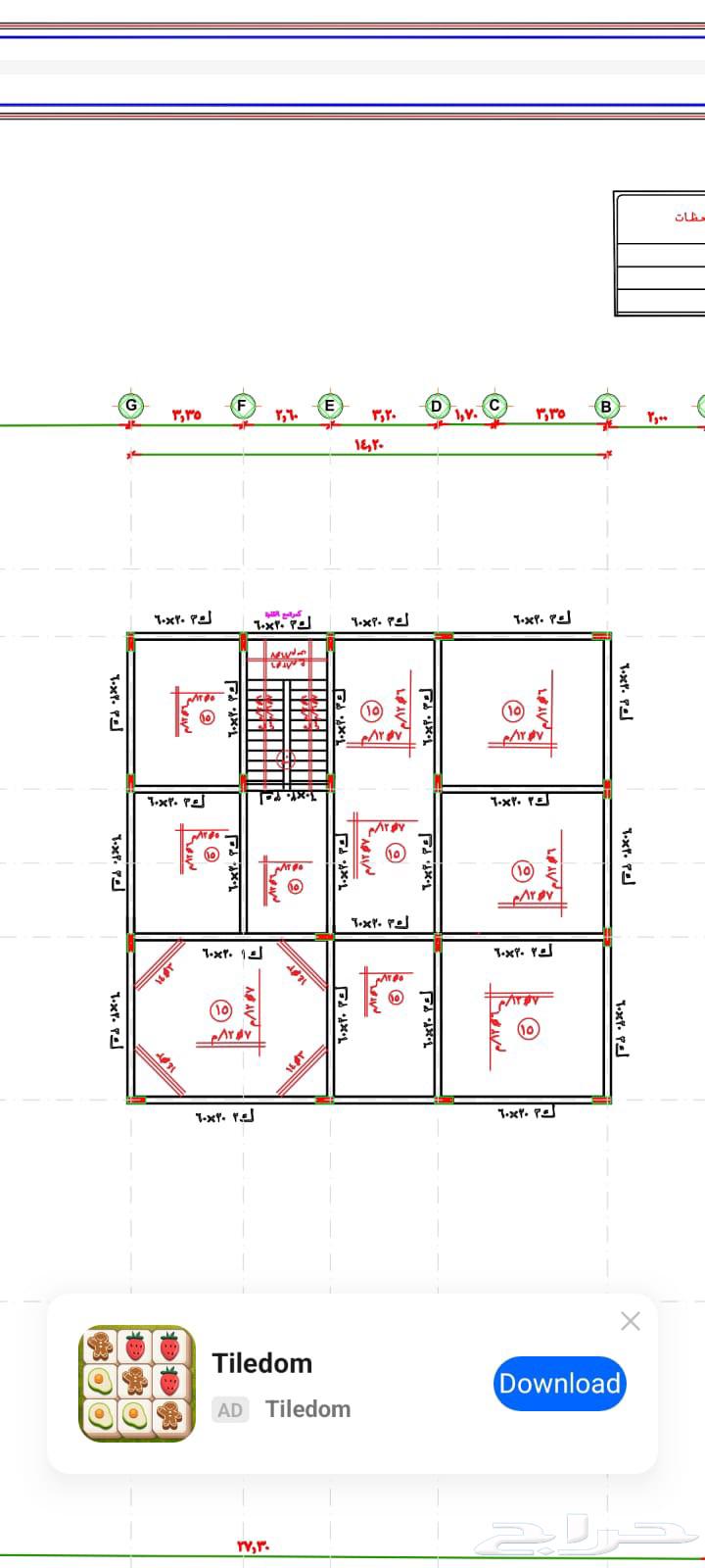 General Contracting and Turnkey Projects in Najran and Its Surroundings64254510110849110