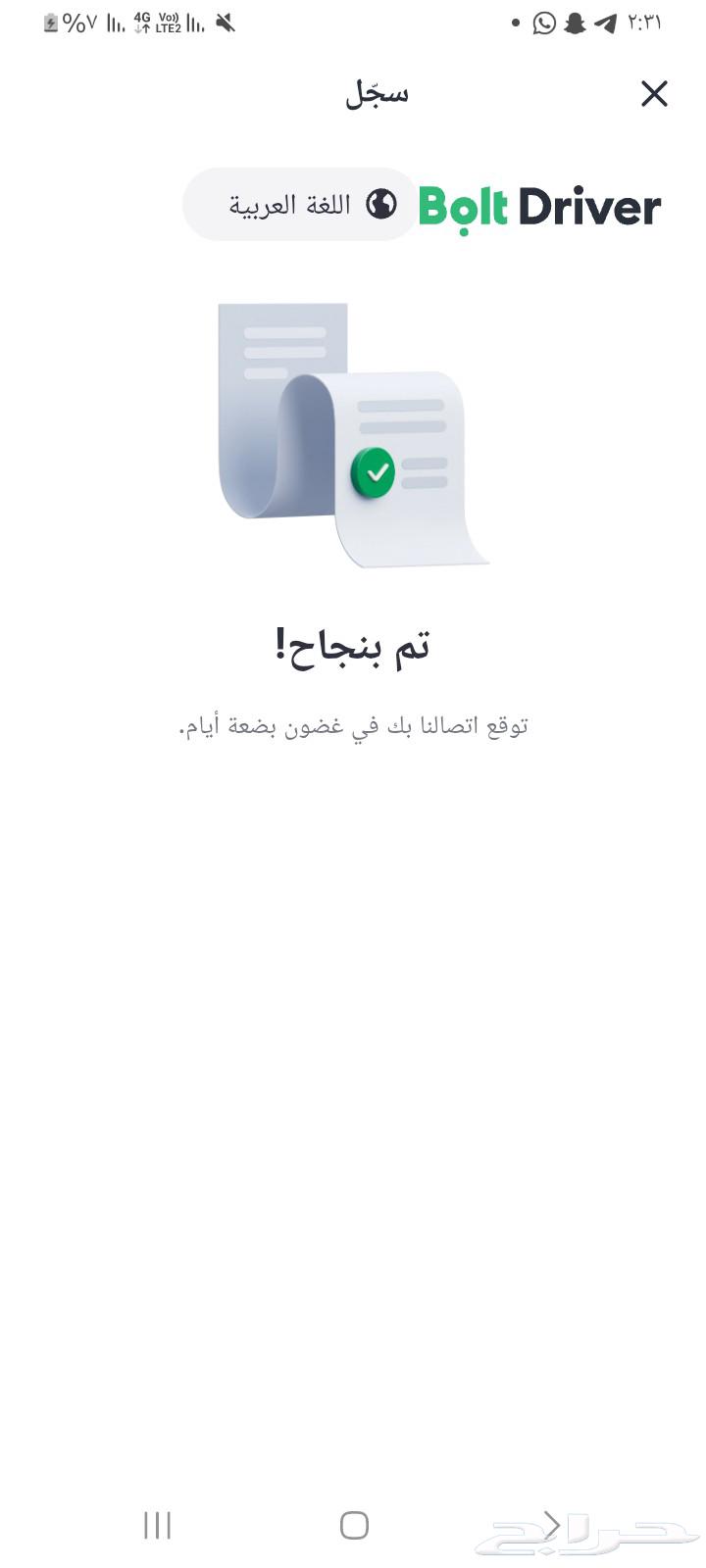 Bolt and Jenny program, a passenger delivery program with only one trustworthy person who fears God64254666304258110