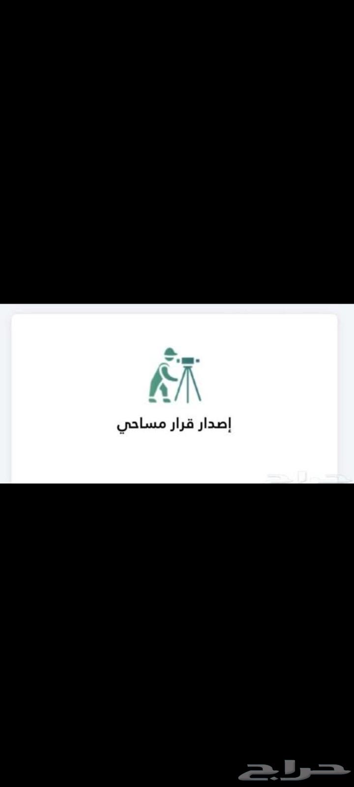 Survey Sketch for Compensation Right and Document Update64254155749249111