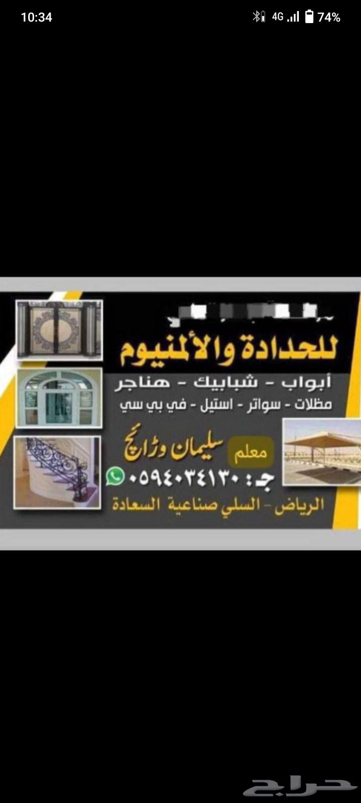 حداد المونيم حداد المونيم64249722674818112