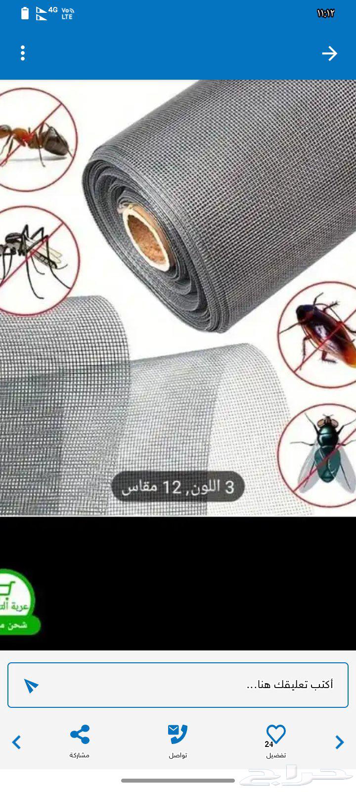 Best Aluminum Technician in Jeddah for Door and Window Maintenance and Mosquito Net Replacement64254509101441111