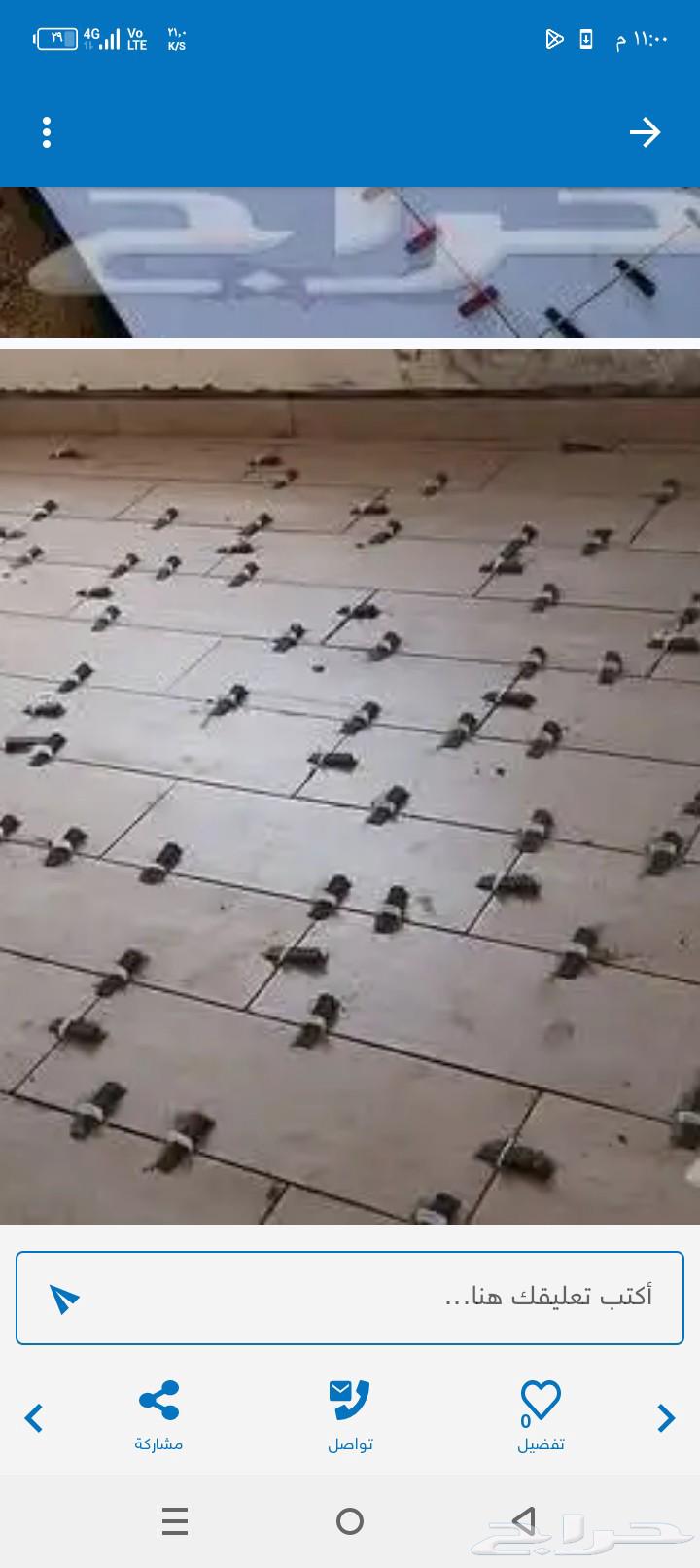 معلم بلاط وتكسير64254154361985114