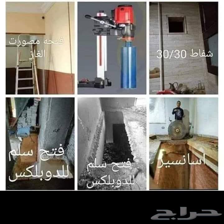 Concrete cutting and making air conditioning, ventilation, elevator, and staircase openings64249940950657112