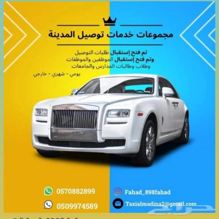 سواق شهري نقل موظفات خدمات التوصيل بالمدينة64254155400066110