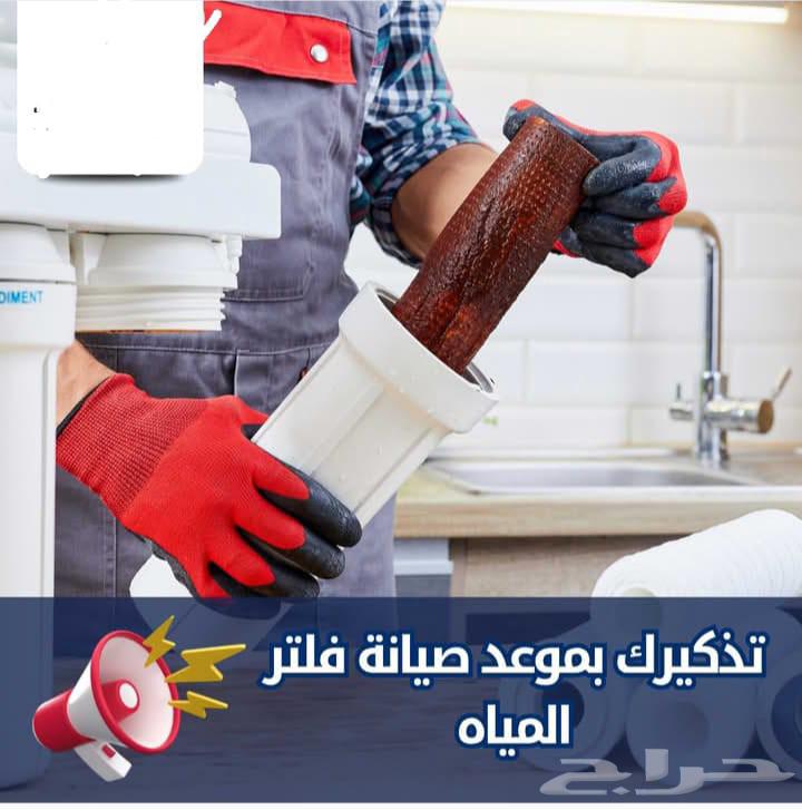 فلاتر تحليه مياه صيانه وتركيب64250137695747110